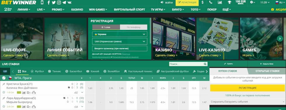 Experience Excitement at Betwinner Casino