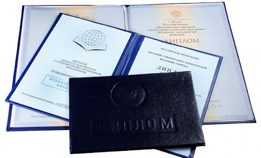 Аттестаты 9 классов - купить
