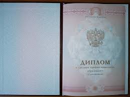 Купить диплом СЗГМУ надежный путь к успешной карьере Купить диплом СЗГМУ надежный путь к успешной карьере