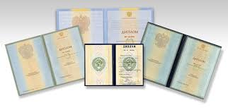 Купить диплом в Сыктывкаре Ваш путь к успешной карьере